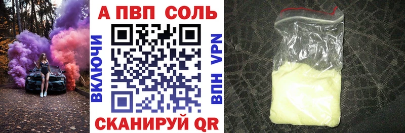 наркота  Ершов  Alfa_PVP Соль 