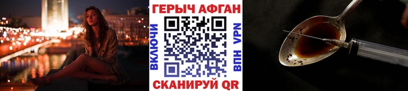 Героин Афган  Ершов 