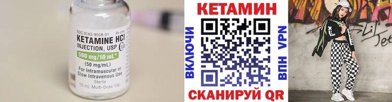 мега зеркало  как найти закладки  Ершов  Кетамин VHQ 