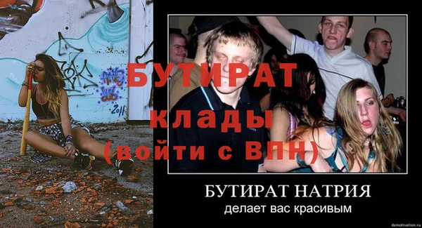 стафф Баксан