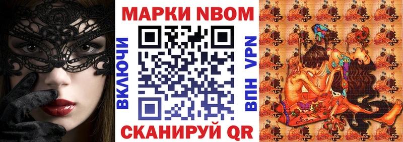 Марки 25I-NBOMe 1,5мг Ершов